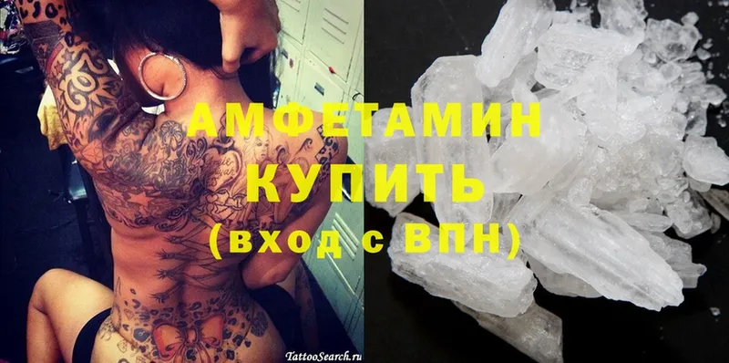 Amphetamine VHQ  купить наркотик  Воткинск 