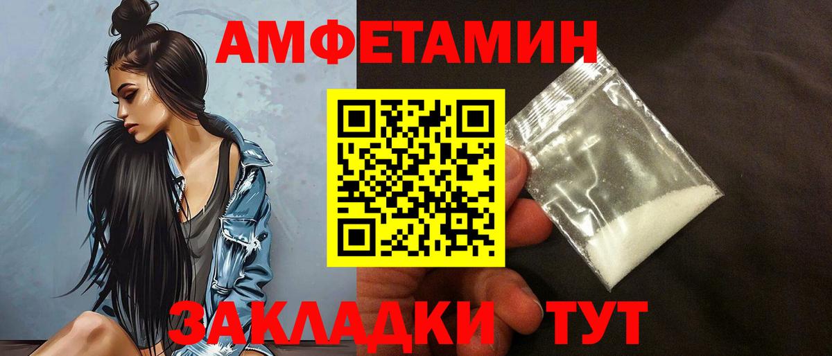Воткинск  Амфетамин 98%  АМФЕТАМИН  Вход с VPN 