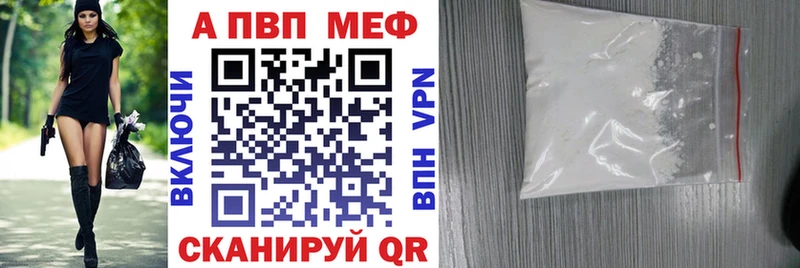 наркотики  даркнет состав  A-PVP кристаллы  Воткинск 