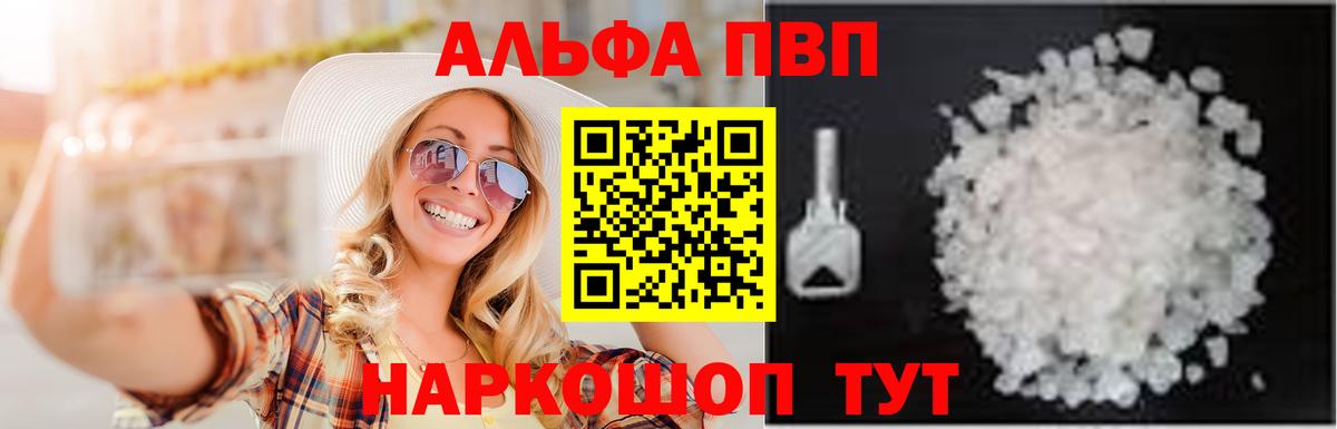 где купить наркотик  Воткинск  APVP кристаллы  А ПВП VHQ 