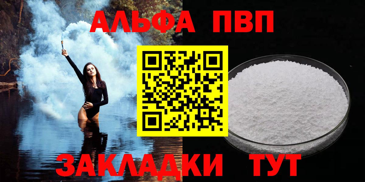 Воткинск  А ПВП СК КРИС  Вход с VPN  APVP СК  A PVP СК КРИС 