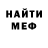 МЕТАМФЕТАМИН Methamphetamine cenz.b