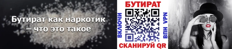 купить  сайты  Воткинск  гидра ссылка  БУТИРАТ жидкий экстази 