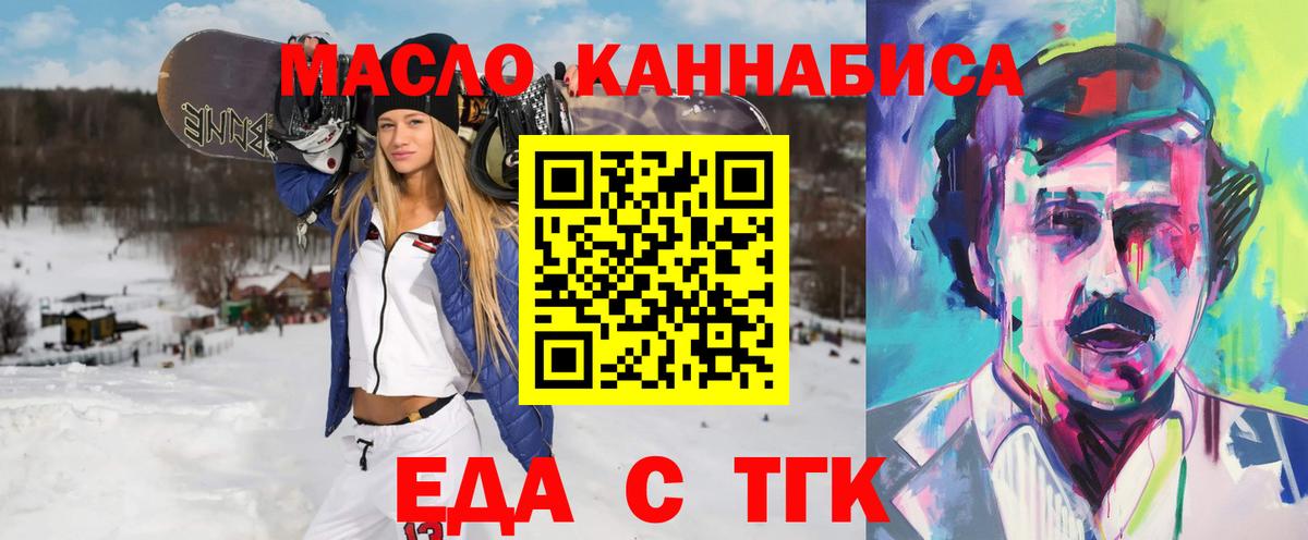 Воткинск  Cannafood марихуана  Вход с VPN 