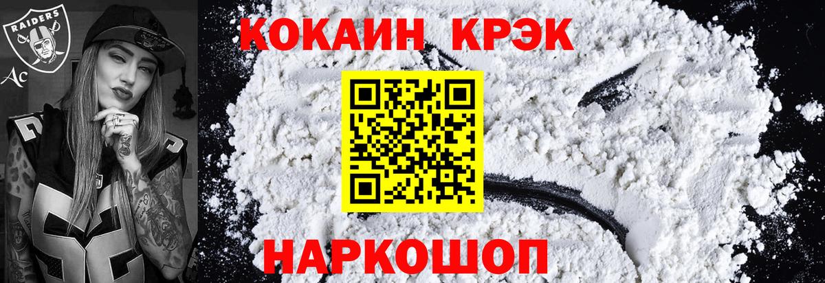 Кокаин Fish Scale Воткинск