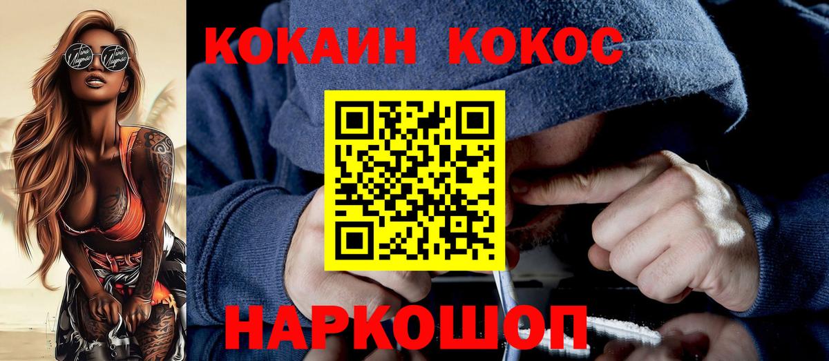 COCAIN Перу  КОКАИН 97%  Воткинск  где найти наркотики  Вход с VPN 