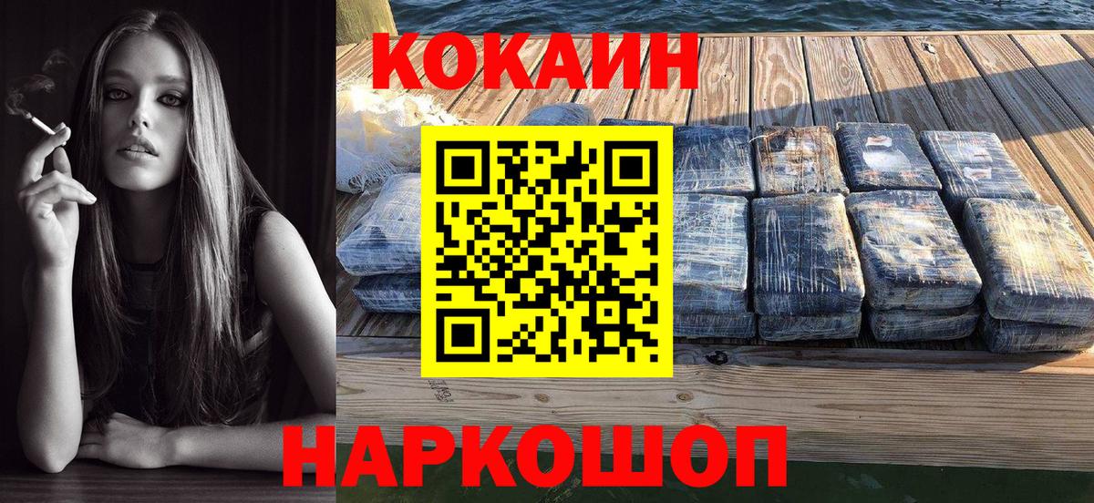 Cocaine 99%  COCAIN  Воткинск 