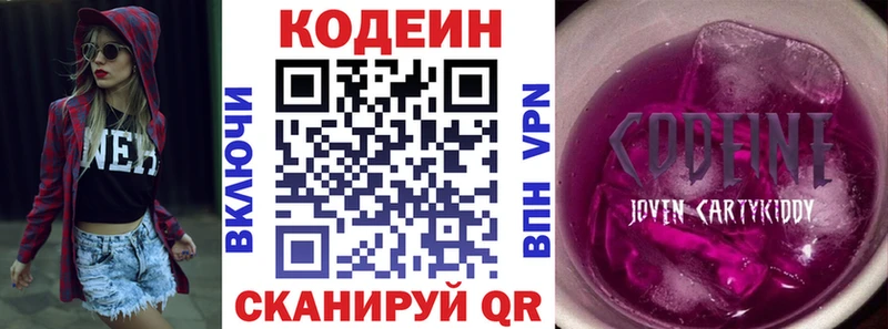 Codein Purple Drank Воткинск
