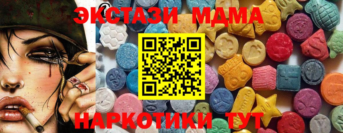 Ecstasy 280мг Воткинск