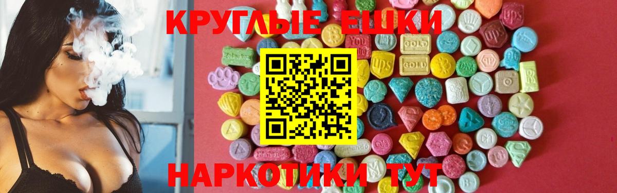 Ecstasy MDMA  Ecstasy  Вход с VPN  Воткинск  Экстази 280мг 