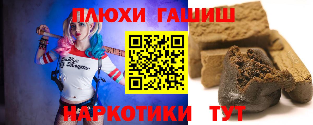 ГАШ ice o lator  Гашиш  Воткинск  Вход с VPN  ГАШИШ Ice-O-Lator 