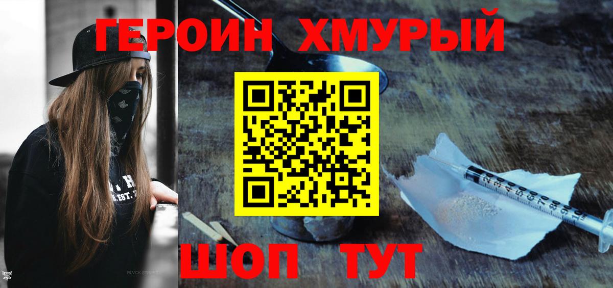 ГЕРОИН гречка  Героин  Воткинск  Вход с VPN 