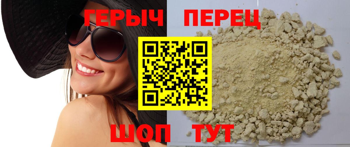 ГЕРОИН белый Воткинск