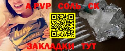 бутик Бийск