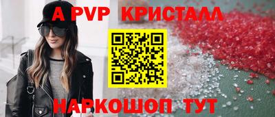 кристаллы Будённовск