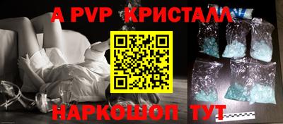 apvp Бузулук