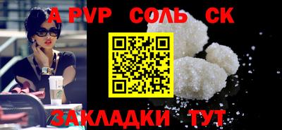 apvp Бузулук