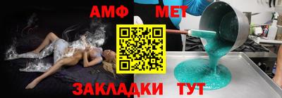 амфетамин Бугуруслан