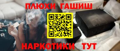 синтетический гашиш Беслан