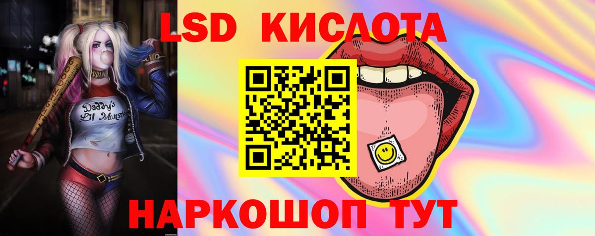 LSD-25 экстази кислота Воткинск