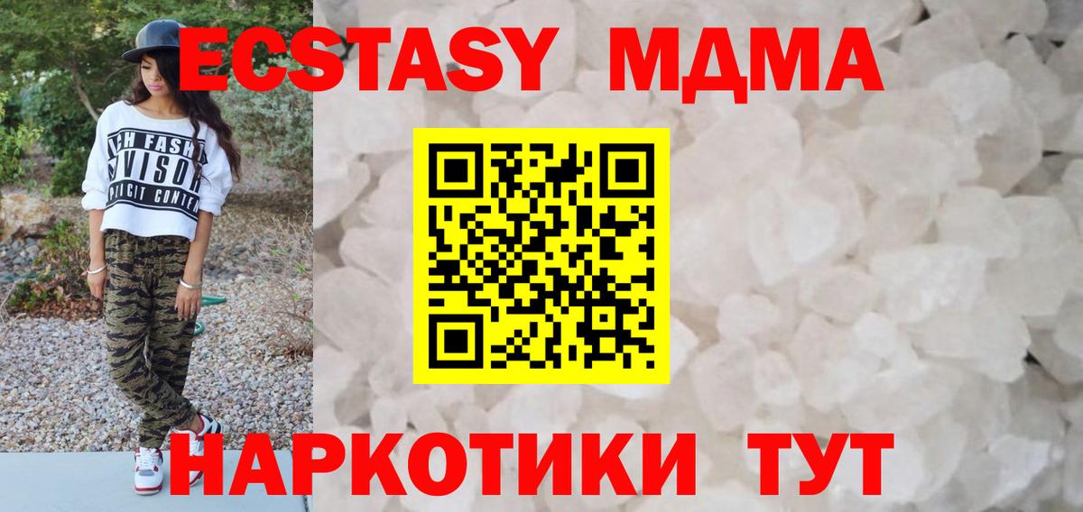 МДМА Molly Воткинск