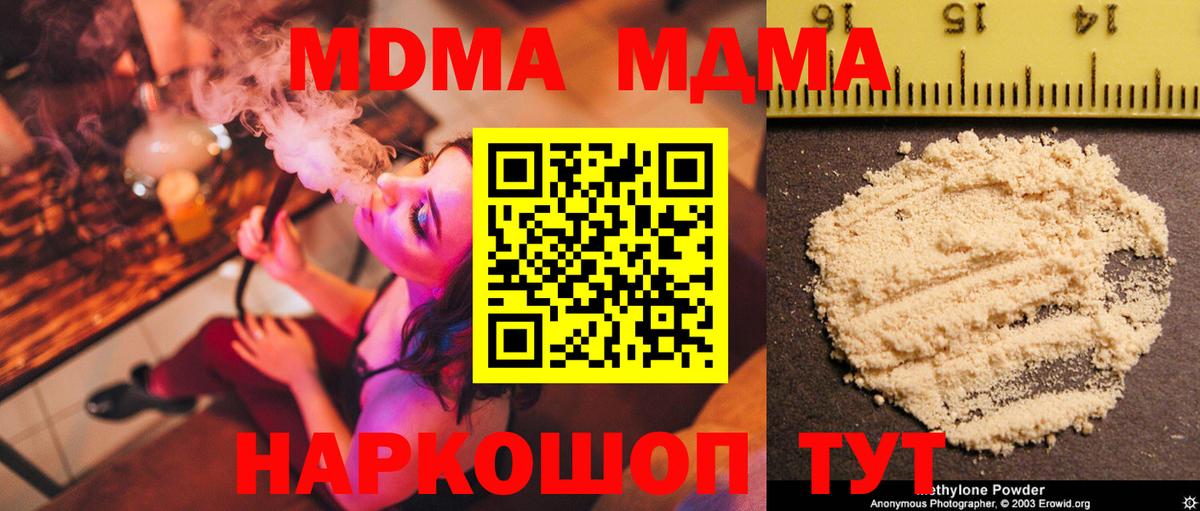 MDMA Molly Воткинск