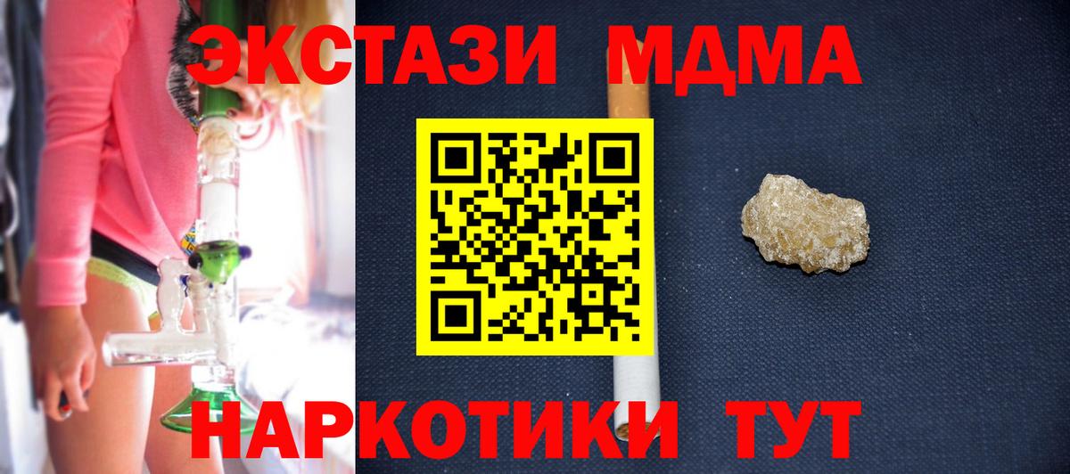 Воткинск  МДМА  Вход с VPN  МДМА кристаллы  МДМА crystal 