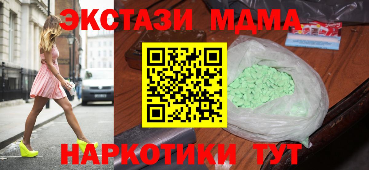 MDMA VHQ  MDMA кристаллы  Воткинск 
