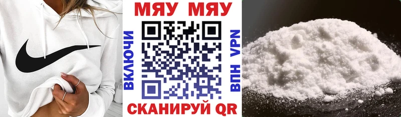 МЕФ мука  как найти закладки  Воткинск 