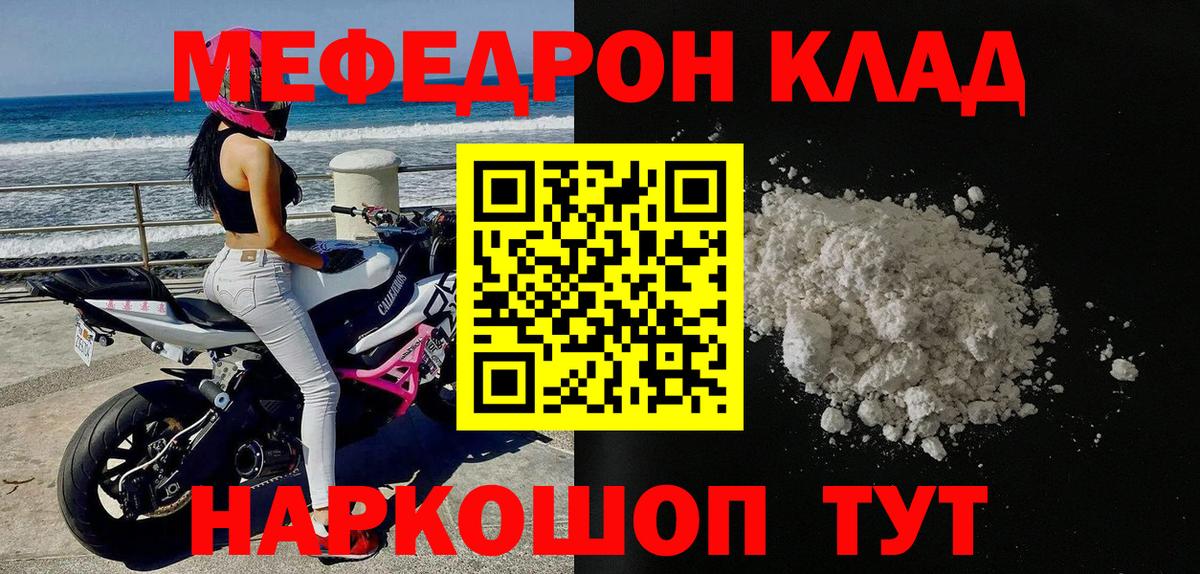 МЕФ мяу мяу  Меф  Мефедрон  Воткинск  Меф 4 MMC  Вход с VPN 