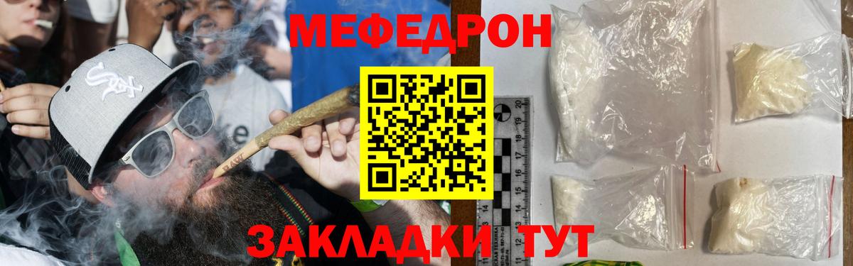 МЕФ  МЕФ  Воткинск  МЯУ-МЯУ mephedrone  МЯУ-МЯУ кристаллы 