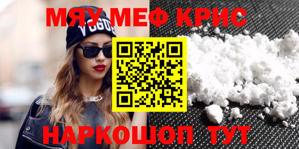 Мефедрон Воткинск