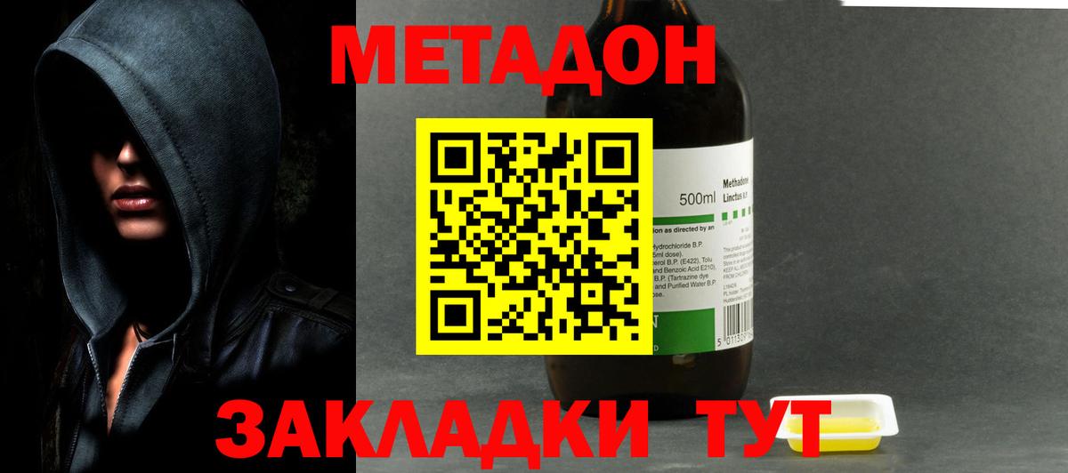МЕТАДОН белоснежный Воткинск