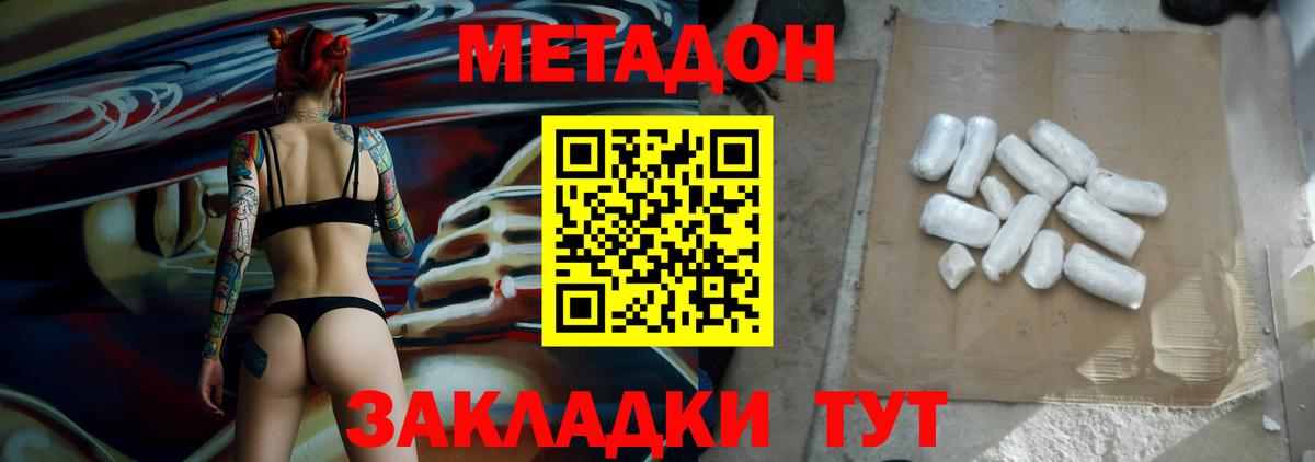 Метадон белоснежный  МЕТАДОН methadone  Воткинск  Вход с VPN 