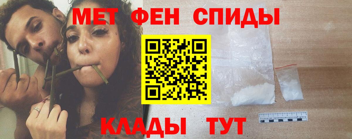 МЕТАМФЕТАМИН Декстрометамфетамин 99.9%  МЕТАМФЕТАМИН  Воткинск 