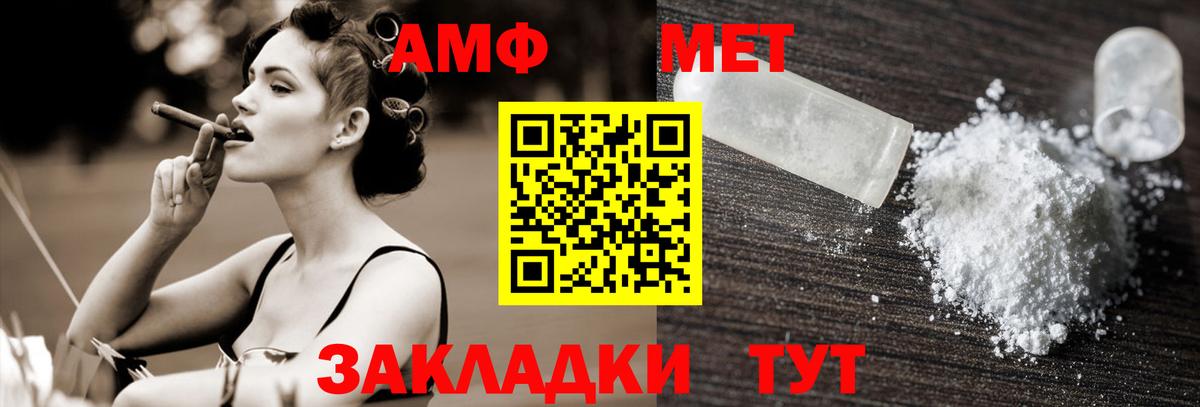 МЕТАМФЕТАМИН Methamphetamine Воткинск
