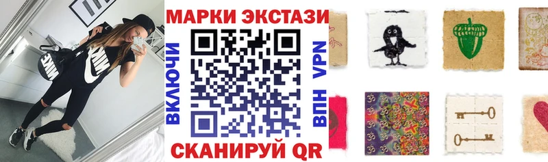 Наркотические марки 1,8мг  OMG рабочий сайт  Воткинск 