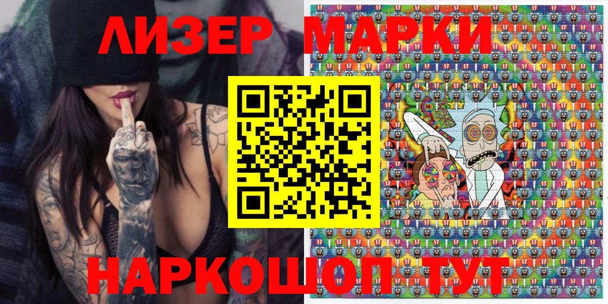 Марки NBOMe 1,5мг Воткинск