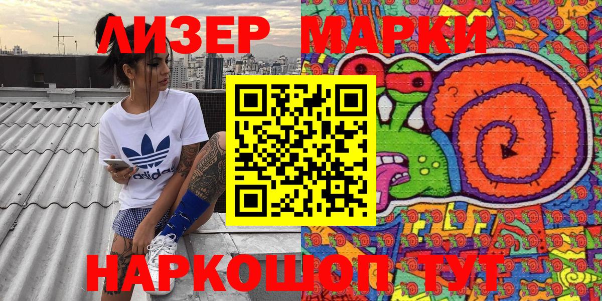 Марки 25I-NBOMe 1,5мг  Марки 25I-NBOMe 1,5мг  Воткинск 