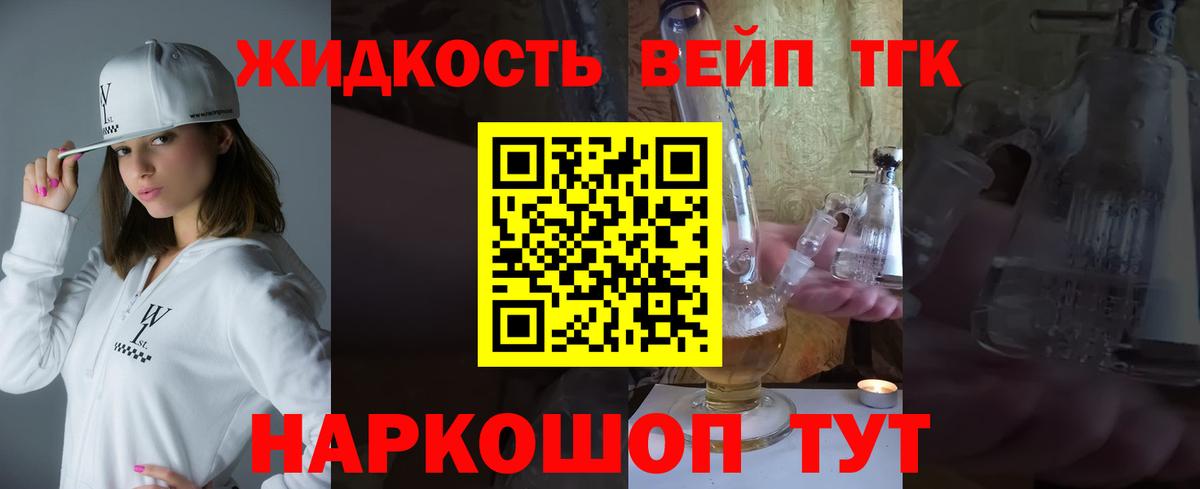 Дистиллят ТГК THC oil  Вход с VPN  Воткинск 
